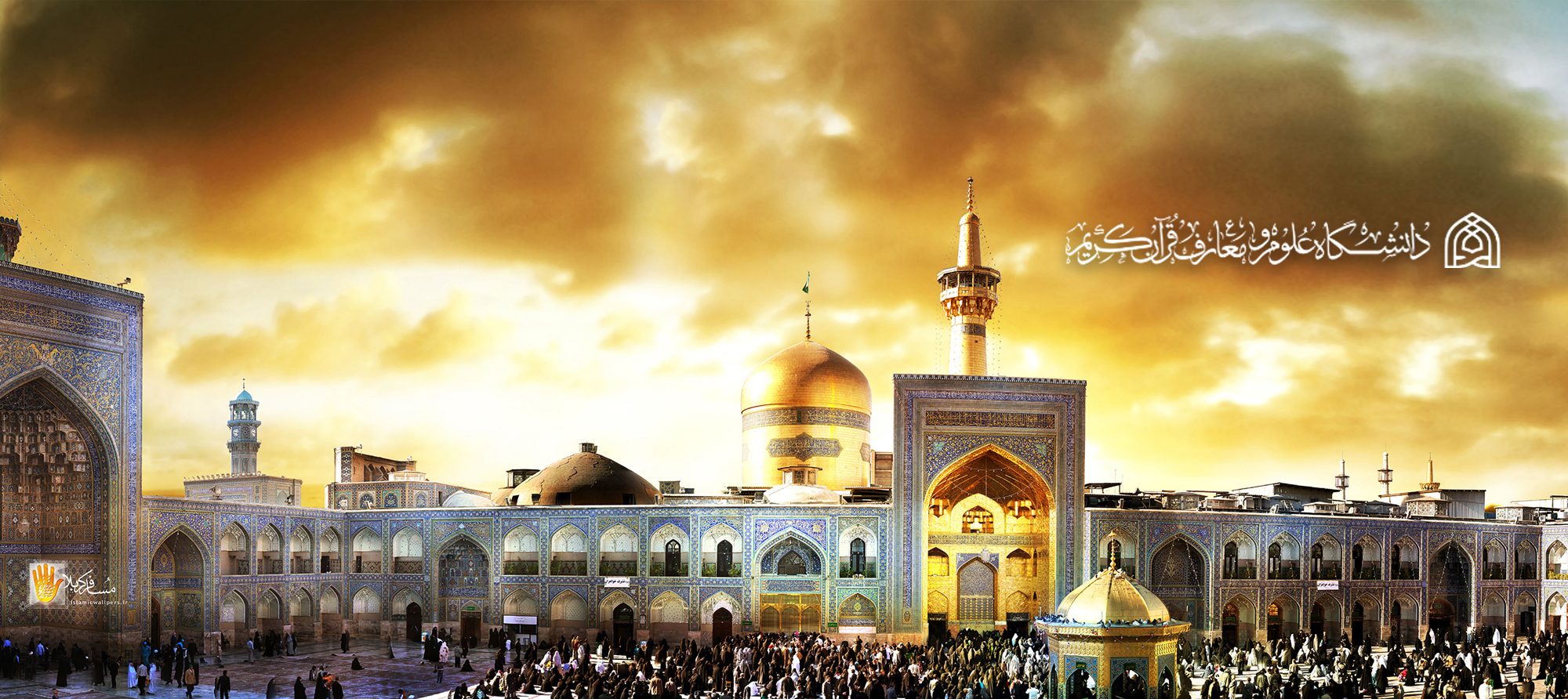 میلاد امام رضا (ع)